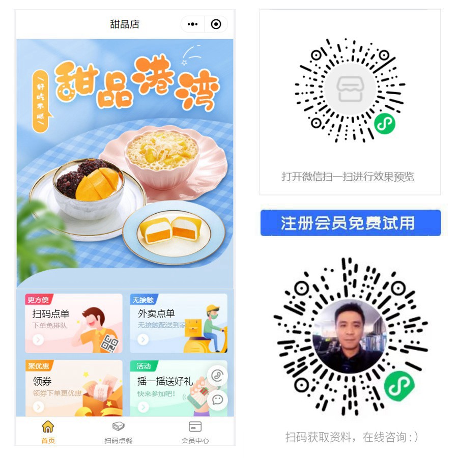 1666334912996195.jpg 甜品外卖小程序.jpg