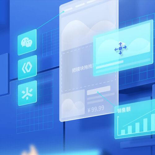 磐石来客轻应用小程序开发