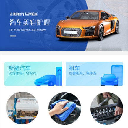 磐石汽车维修智慧门店预约会员小程序开发