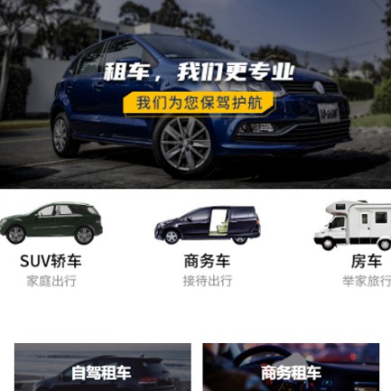 磐石租车智慧门店预约会员小程序开发