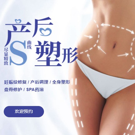 磐石产后塑形小程序开发