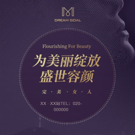 磐石美容整形小程序开发