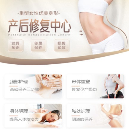 磐石产后修复小程序开发