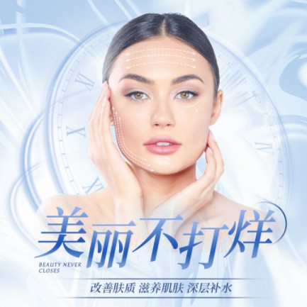 磐石医美小程序开发