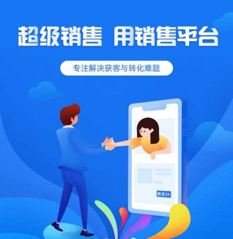 磐石来客销售小程序开发