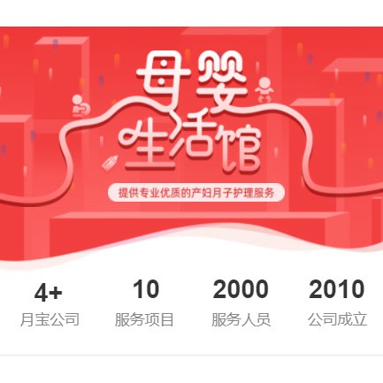 磐石母婴生活馆小程序开发