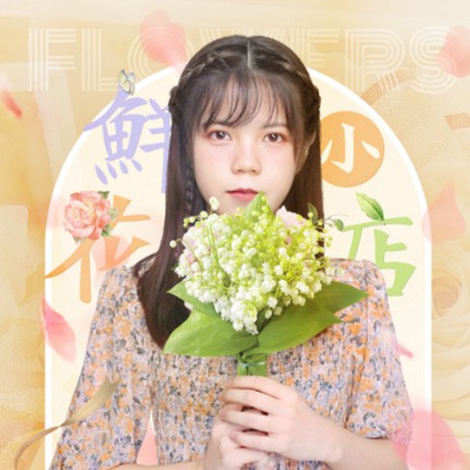 磐石花店服务小程序开发