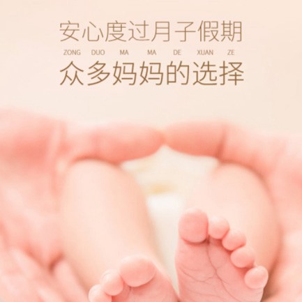 磐石月子中心小程序开发