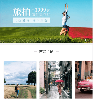 磐石摄影服务小程序开发