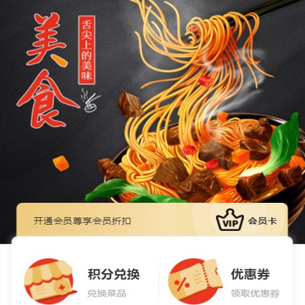 磐石小吃店外卖小程序开发