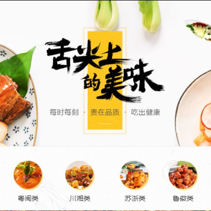 磐石扫码点餐外卖小程序开发