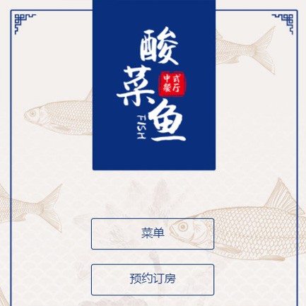 磐石餐饮预订小程序开发