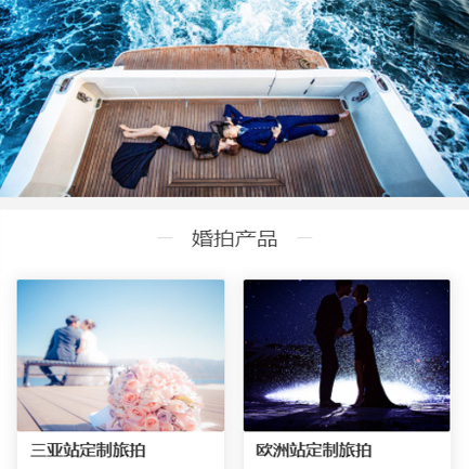 磐石婚纱摄影预约小程序开发