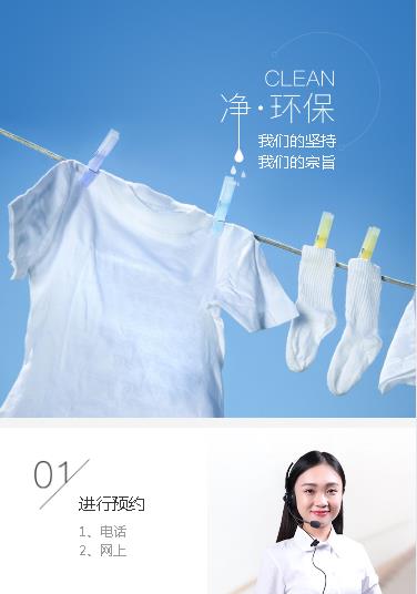 磐石洗衣预约小程序开发