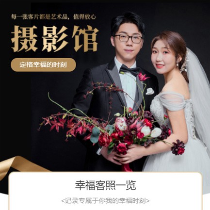 磐石摄影馆预约会员小程序开发