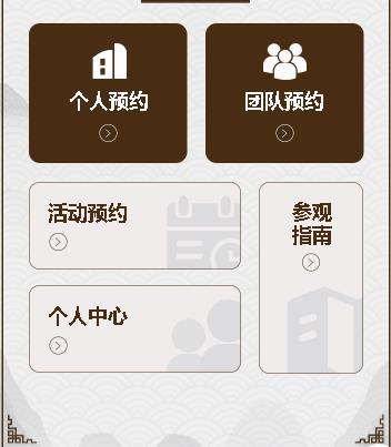 磐石旅游票务小程序开发