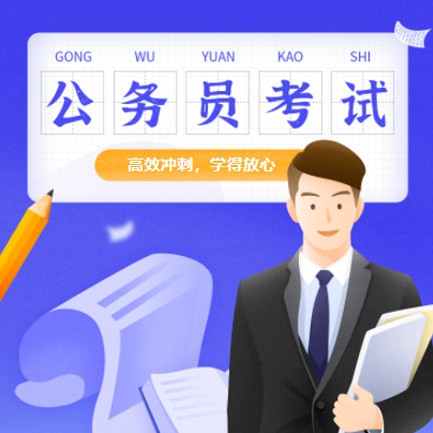 磐石公务员考试习题小程序开发