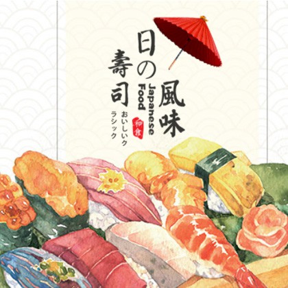 磐石日本料理店商城制作