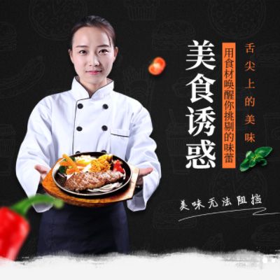 磐石自助牛排店商城制作