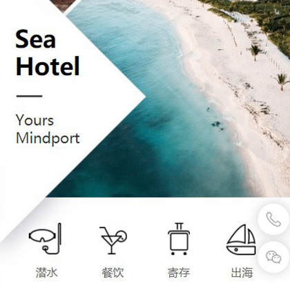 磐石景区酒店小程序商城制作