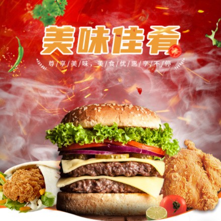 磐石汉堡炸鸡外卖商城制作