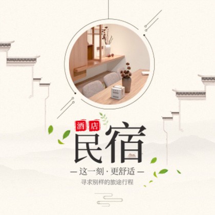 磐石民宿小程序商城制作
