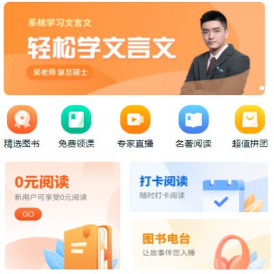 磐石读书文化知识付费小程序开发