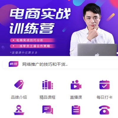 磐石电商培训小程序开发