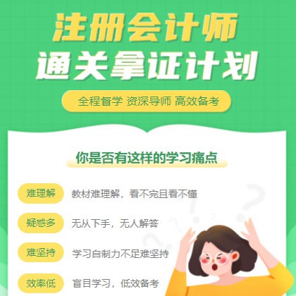 磐石考试考证会计师小程序开发