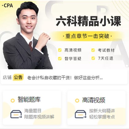 磐石会计师考试考证小程序开发