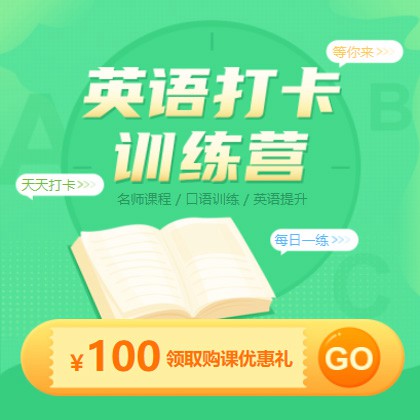 磐石英语学习知识付费小程序开发