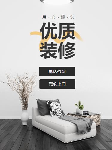 磐石室内装修设计小程序开发