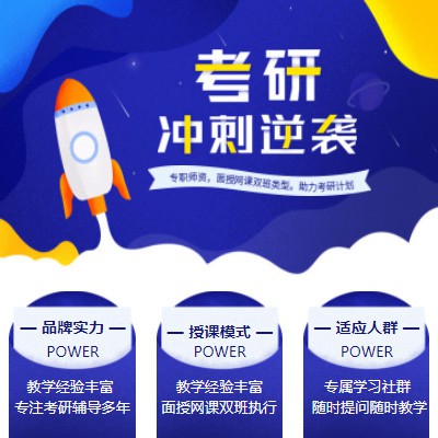 磐石考研课程小程序开发