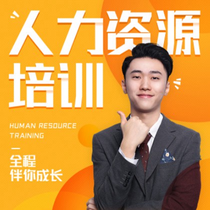 磐石人力资源培训小程序开发