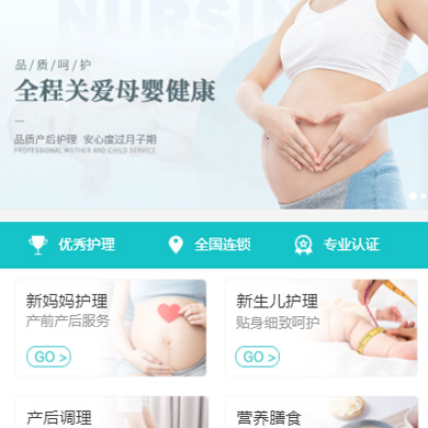 磐石月子中心门店小程序开发