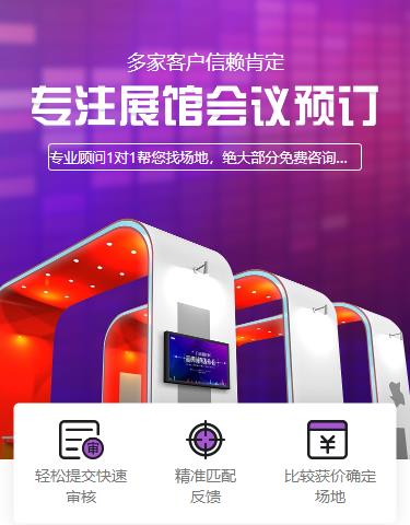 磐石会展预约小程序开发