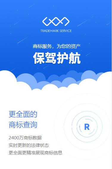 磐石商标注册服务小程序开发