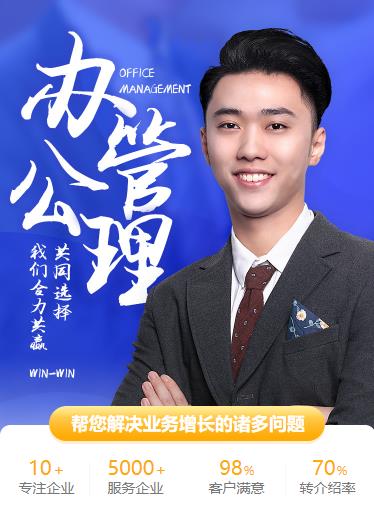 磐石办公管理小程序开发